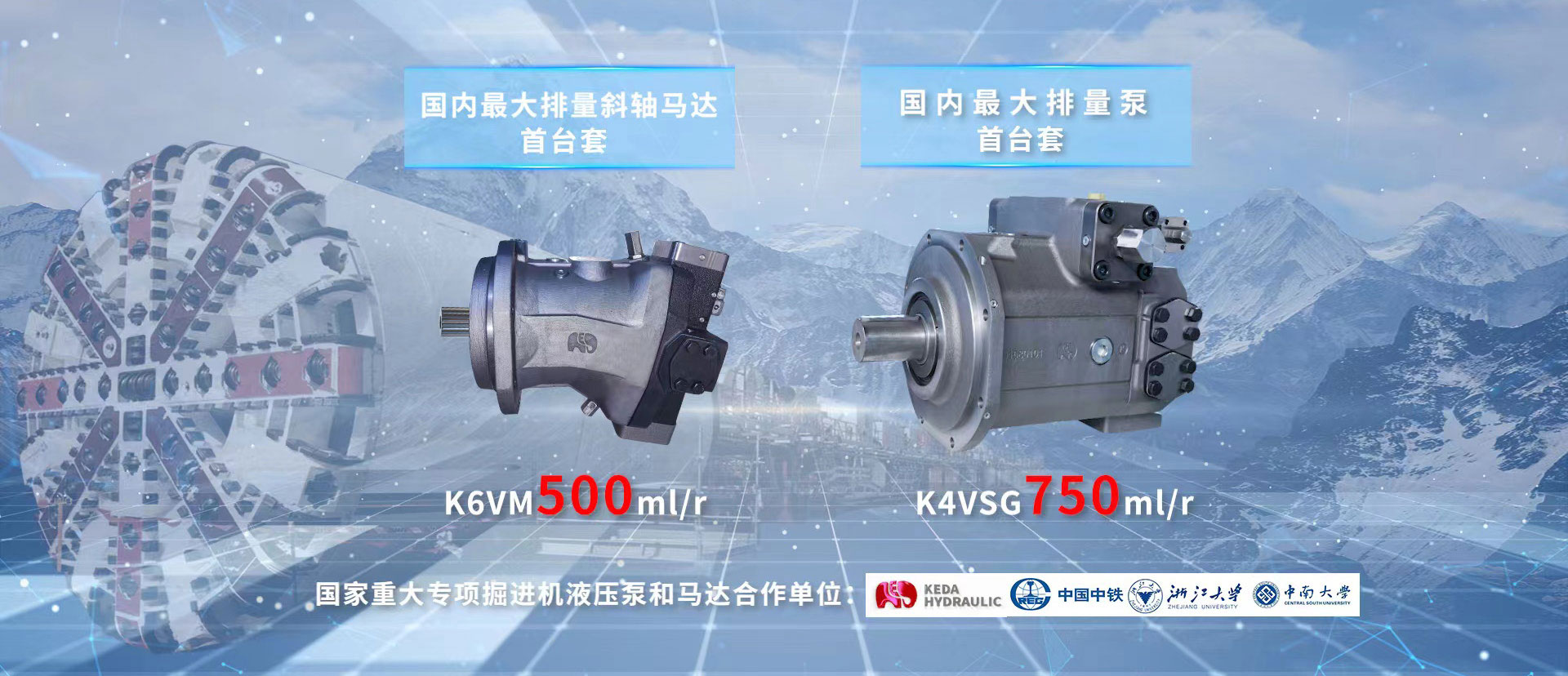 驅(qū)動(dòng)大國(guó)重器 夯實(shí)世紀(jì)工程